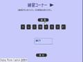音感テスト