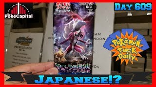 Pokemon Pack Daily JAPANESE SM2L Alolan Moonlight Booster Opening Day 609 - Featuring ThePokeCapital by ThePokeCapital