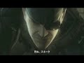 METAL GEAR SOLID 4?Theatrical Trailer 2008 extra
