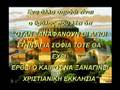 ΑΓΙΑ ΣΟΦΙΑ