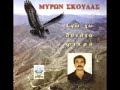 Μύρος, Βρέτζος, Ψαρογιώργης Part 3 of 5.avi