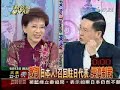 2008.06.13 新台灣星光大道唐湘龍(4/6)  釣魚台撞船事件 主權爭議 分析評論 screen 2