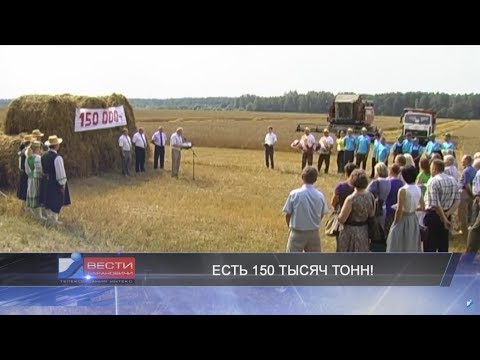 Вести Барановичи 18 августа 2017.