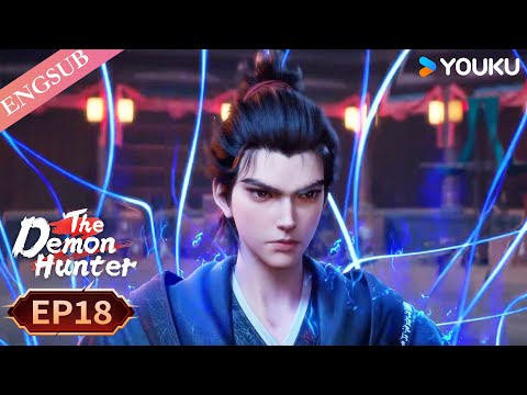 【The Demon Hunter S2】EP18 | Chinese Fantasy Anime | YOUKU ANIMATION