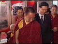11TH PANCHEN LAMA VISITS TIBET EXHIBITION