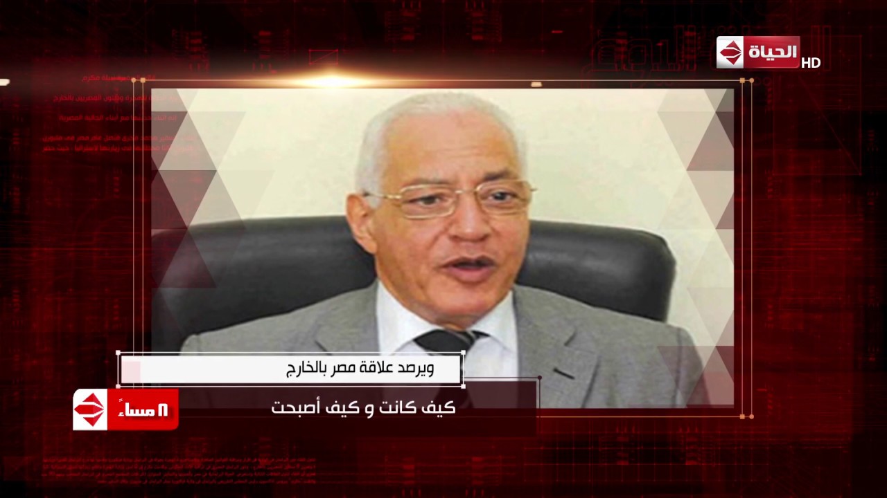 انتظرونا الليلة مع الخبير السياسي علي الدين هلال في الحياة اليوم الـ 8 مساء