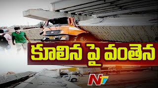 Under Construction Flyover Collapse in Anakapalli l Anakapalli Bypass Flyover Bridge Collapsed l