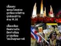 ระบอบเทวดา - YouTube