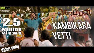 Kambikara Vetti - Komban  Official Video Song  Kar