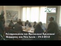 Βρετανικό Εργατικό Κόμμα - Ν. Ιωνία