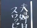 【人妻】【混浴】夫婦が他人に見られながら温泉乱交