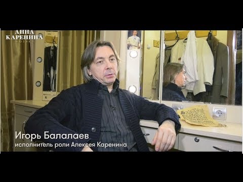 Интервью с Игорем Балалаевым