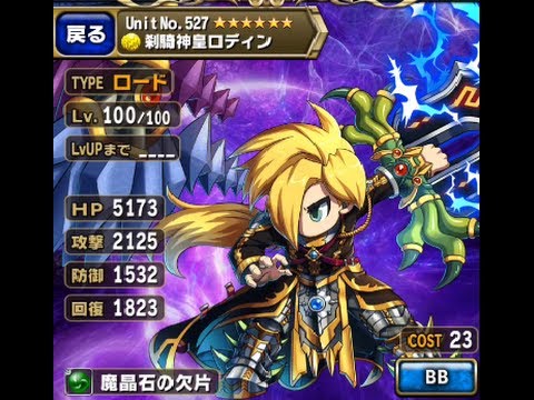 how to level bb gauge brave frontier