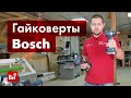 Отзывы о аккумуляторном ударном гайковерте Bosch GDX 18V-200 C 0.601.9G4.2041