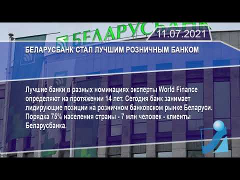Новостная лента Телеканала Интекс 11.07.21.