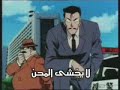 Download ‫المحقق كونان أغنية مقدمة الجزء ... MP3 song and Music Video