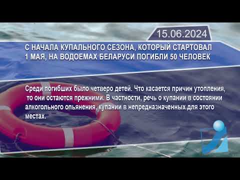 Новостная лента Телеканала Интекс 15.06.24.