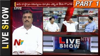 CM KCR Secret Meeting with TDP Leader Payyavula Keshav || Live Show 01 || NTV