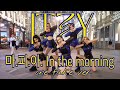 ITZY "마.피.아. In the morning" by Patata Party 