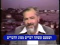 Kahane VS Olmert (Hebrew subtitles)כהנא נגד אולמרט