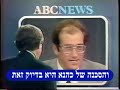 Kahane VS Olmert (Hebrew subtitles)???? ??? ?????? Kahane VS Olmert (Hebrew subtitles)???? ??? ??????