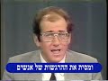 Kahane VS Olmert (Hebrew subtitles)כהנא נגד אולמרט
