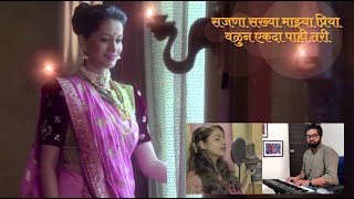 Sajana Sakhya  Swamini  Latest Song  Somesh Narvek