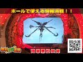 CR牙狼XX　ガロ　ステップアップ着ぐるみ　鷹麟リーチ　激アツ演出