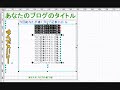 ブログの好きな箇所にテキストリンク表示【アフィリエイト基礎講 …