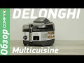 Видеообзор Delonghi FH1394.BK Multicuisine