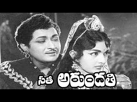 Sati Arundathi - Telugu Full Movie