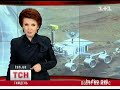 Видеоновость Есть ли жизнь на Марсе? | NASA запустило марсоход Curiosity для исследования Марса