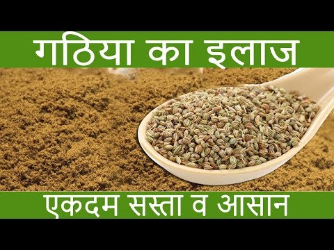 how to cure arthritis in ayurveda