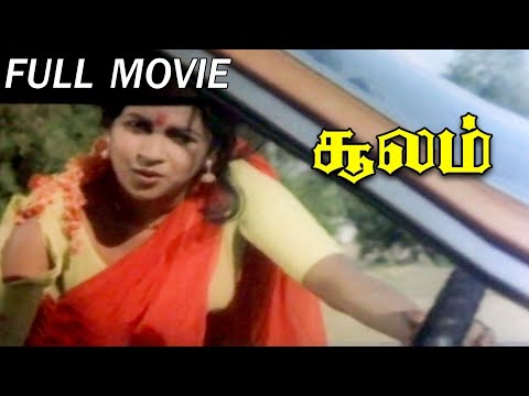 sattathin thirappu vizha movie