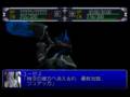 Super Robot War for DCアルファ ドミニオンボール VS 最終地獄ジュデッカ