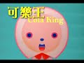 台北當代藝術館_小．碎．花．不─亂變新世代CF