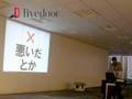 livedoor社内コンペの様子