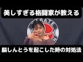 【豆知識】現役ナース長野じゅりあによる正しい脳震盪の対処の仕方！