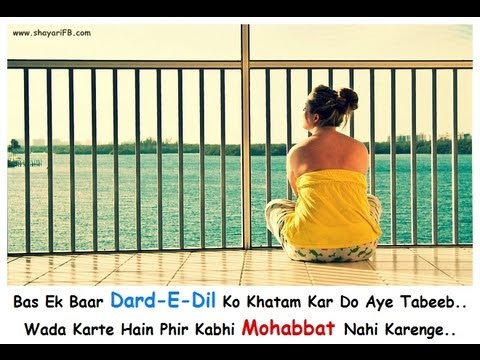 Sad shayari : Phir Kabhi Mohabbat Nahi Karenge