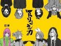 [合唱] マトリョシカ / Matryoshka - Nico Nico Chorus