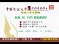陰森購物最強檔--文大國樂系
