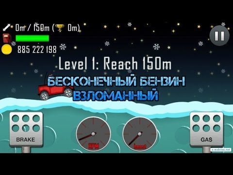 Как сделать бесконечные деньги в игре hill climb