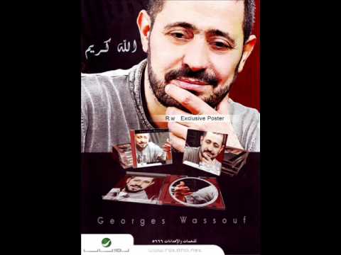 جورج وسوف - شكرا