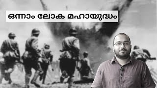 First World War in Malayalam  First World War Hist