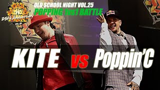 Kite vs Poppin C – OLD SCHOOL NIGHT VOL. 25 POPPING BEST8