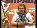 Сергей Сафронов расс
