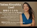 Tokyo Bossa Nova 2006 - Tokiwa Kinoshita Live!!