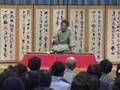 桂七福 まんじゅうこわい 1/5