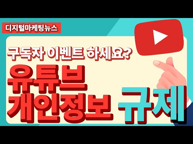 유튜브 구독자 이벤트 주의하세요!!!