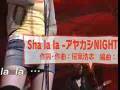 宇浦冴香 アヤカシNIGHT イントロ~